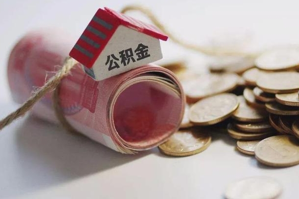 住房公积金申报流程图_沧州公积金代办在职离职封存服务
